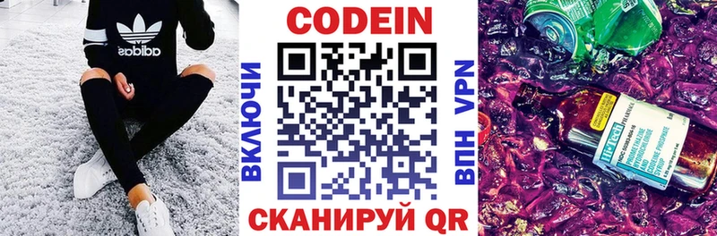даркнет сайт  Усмань  Codein напиток Lean (лин) 