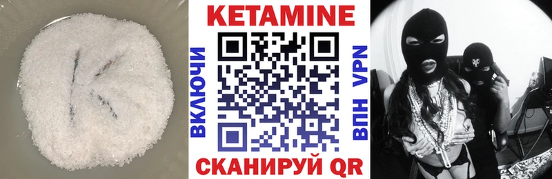 где продают   Усмань  Кетамин ketamine 