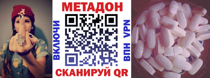 Метадон methadone  Усмань 