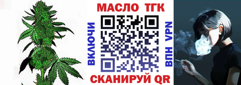 купить  цена  Усмань  ТГК гашишное масло 